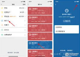 一点万象：微信绑定解除步骤