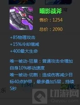王者荣耀热门装备搭配技巧分享