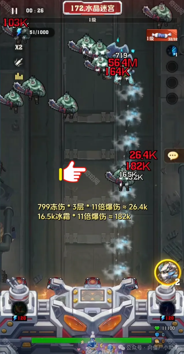 向僵尸开炮最大化