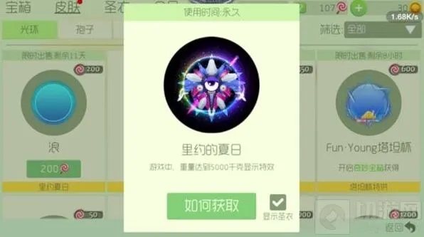 球球大作战里约的夏日配满级绝地武士组合分析