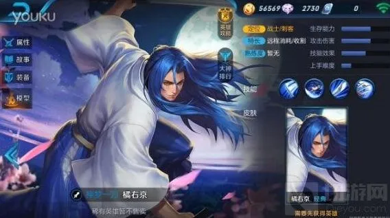 王者荣耀橘右京技能要点指南