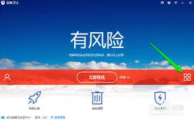 《百度》卫士安装详细教程