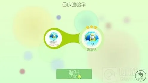 球球大作战3星嘻哈伞合成材料指南
