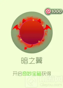 球球大作战光之羽和暗之翼哪个更好看