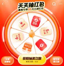 《抖音》天天抽红包入口操作详解