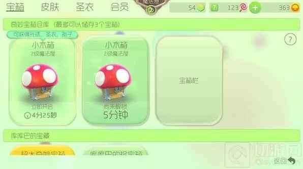 球球大作战刷小木箱方法 BUG讲解