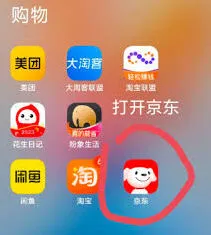 京东外卖技巧步骤分享