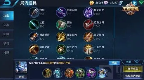 《王者荣耀》钟馗索命出装与玩法详解