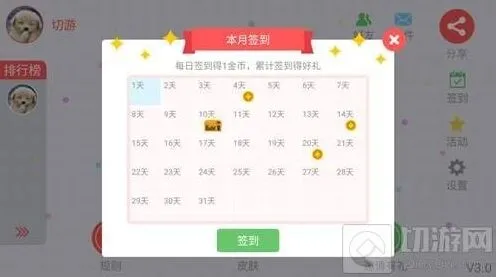 贪吃蛇大作战漏签补签全指南 获取途径