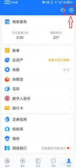 支付宝蚂蚁花呗