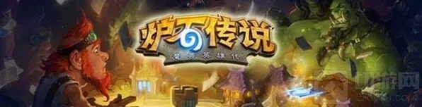 炉石传说玩家交易完全解析