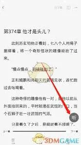 番茄免费小说小说听书