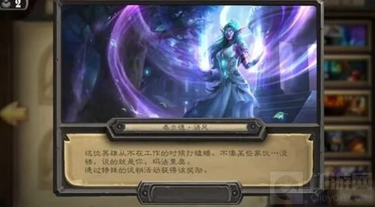 炉石传说泰兰德皮肤上架时间