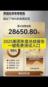 微信美团