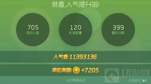 球球大作战：直播收礼物能得7千金蘑菇吗技巧指南