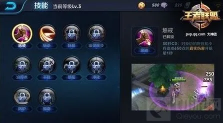 《王者荣耀》惩戒使用玩法攻略