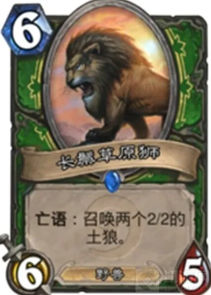 炉石传说自爆绵羊撞死狮子 土狼存活分析