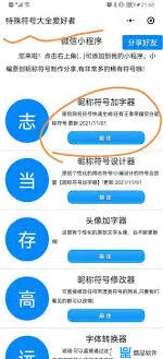《抖音》评论苹果logo符号输入技巧分享
