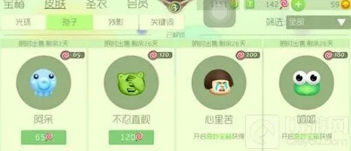 球球大作战孢子呱呱获取完整攻略