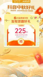 抖音商城2025年满减活动时刻表