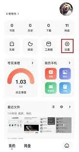 夸克小说模式开启方法教程