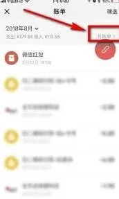 《微信》查看付费内容实用技巧