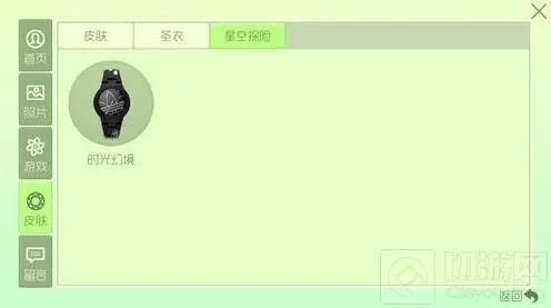球球大作战时光幻境成就点亮技巧详解