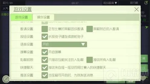 球球大作战宝箱提醒功能启用方法教程