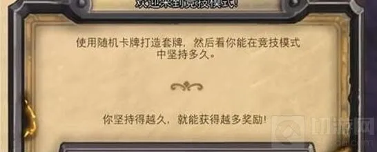 炉石传说竞技场策略变化解析