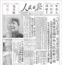 人民日报报纸