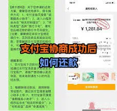 花呗关闭后未出账单处理完整教程