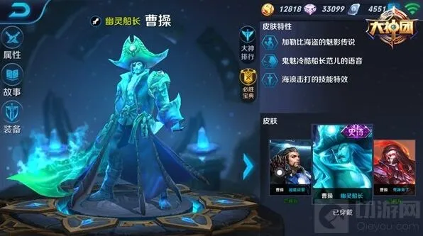 王者荣耀曹操出装教学攻略指南