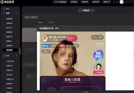 《微信》直播推广技巧总结