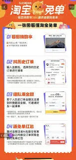 淘宝2025周年庆免单入口查找步骤
