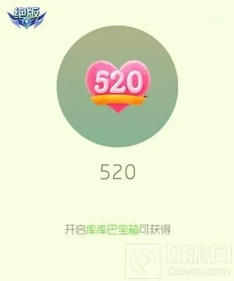 球球大作战520孢子皮肤获取途径攻略图鉴技巧