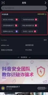 抖音热门素材获取技巧指南