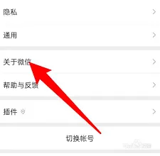 微信广告推送关闭全攻略