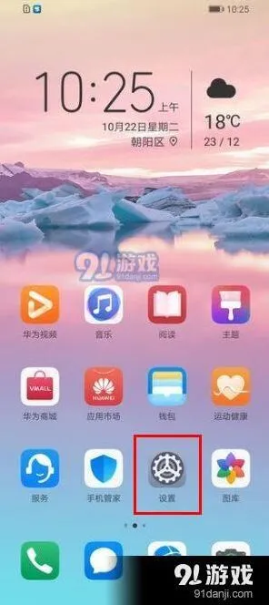 微信双开功能设置教程