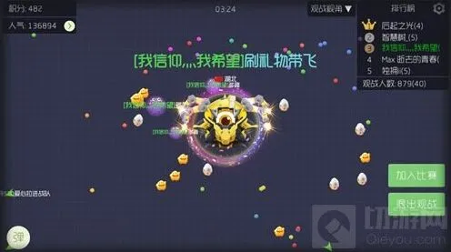 球球大作战个人团战奖杯获取教程