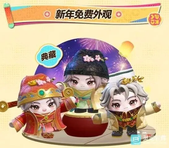 蛋仔派对马年