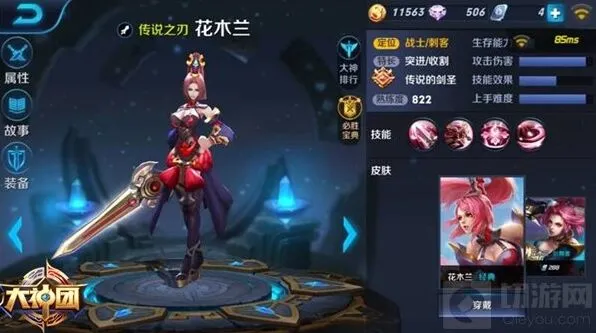 王者荣耀花木兰暴力出装完整攻略