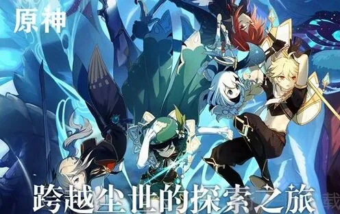 原神纯水精灵技巧攻略详解