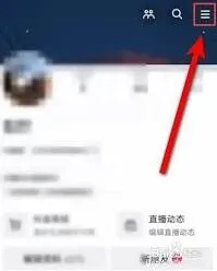 抖音关闭休息模式操作教程