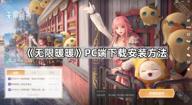 无限暖暖暖暖
