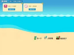QQ漂流瓶积分攻略大全技巧指南