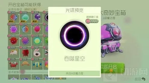 《球球大作战》黑洞账号价值研究及购买指引