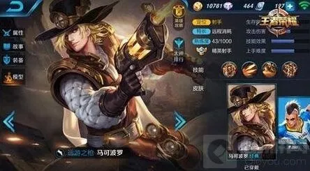 王者荣耀马可波罗大招时机对线团战