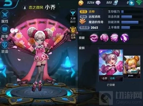 王者荣耀小乔技能伤害技巧详解