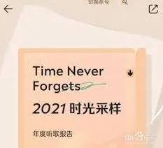 QQ音乐年度报告查看方法详解