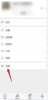 微信密码设置步骤指南
